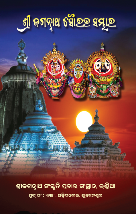 Sourava Sambhara